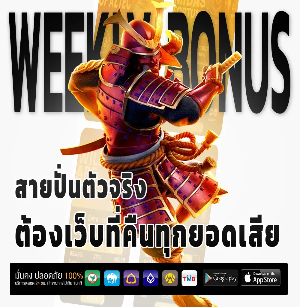 สล็อตทรูวอลเล็ตไม่มีบัญชี